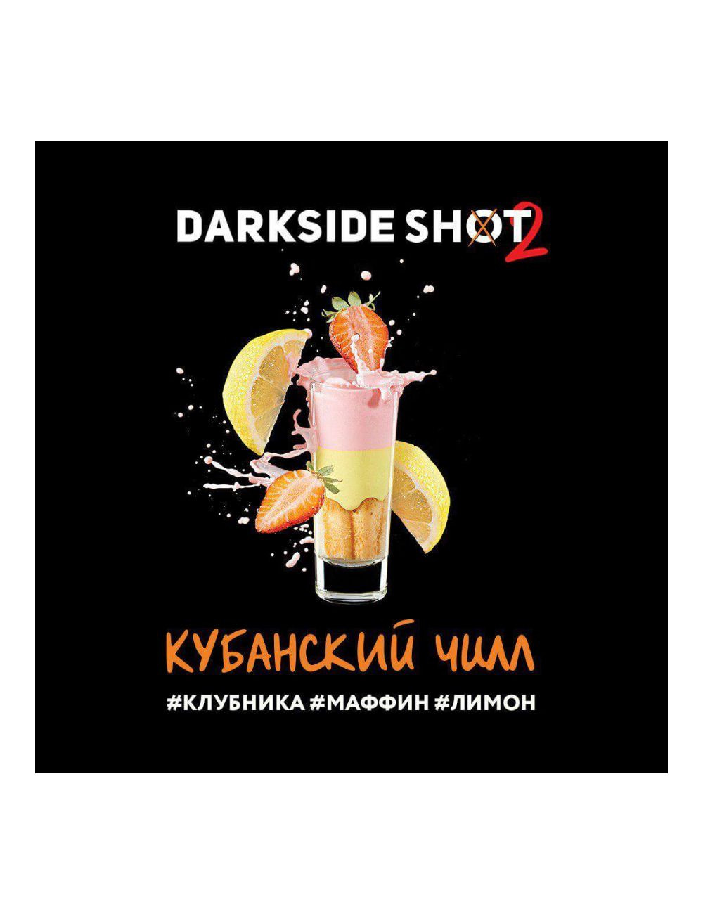 Кубанский чилл